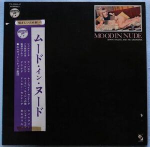 Erwin Halletz And His Orchestra - Mood In Nude エルヴィン・ハレッツ楽団 - ムード・イン・ヌード YS-2086-AT 国内盤 LP