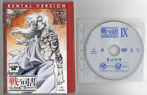 ●A1328 R中古DVD「戦う司書」全9巻 ケース無 　 レンタル落ち