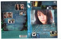 ●A1361 R中古DVD「シンデレラのお姉さん」全10巻 ケース無 ムン・グニョン/チョン・ジョンミョン　 レンタル落ち_画像2