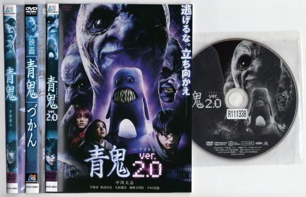 ヤフオク! -青鬼 映画(映画、ビデオ)の中古品・新品・未使用品一覧