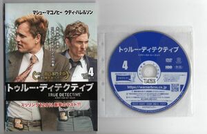 ●A1459 R中古DVD「トゥルー・ディテクティブ　TRUE DETECTIVE」シーズン1　全4巻 ＋シーズン2　全4巻　計8巻　ケース無　 レンタル落ち