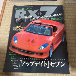 RX-7 журнал 2005 год 12 месяц номер No.28 FD3S