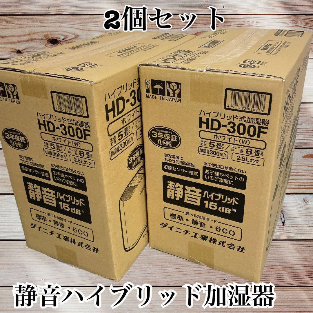 期間限定】 ダイニチハイブリッド式加湿器(木造20畳まで/プレハブ洋室33畳まで ハイブリッド式加湿器 サンドホワイト)HD-LX1222-W DAINICHI ダイニチ (Dainichi) 加湿器 ハイブリッド式(木造和室25畳まで プレハブ洋室42畳まで) HDシリーズ パワフルモデル ホワイト