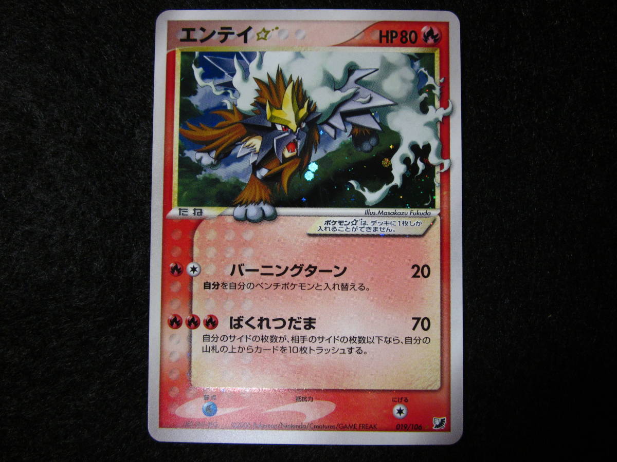 新作 エンテイスター 海外版 ポケモンカード ポケモンカードゲーム