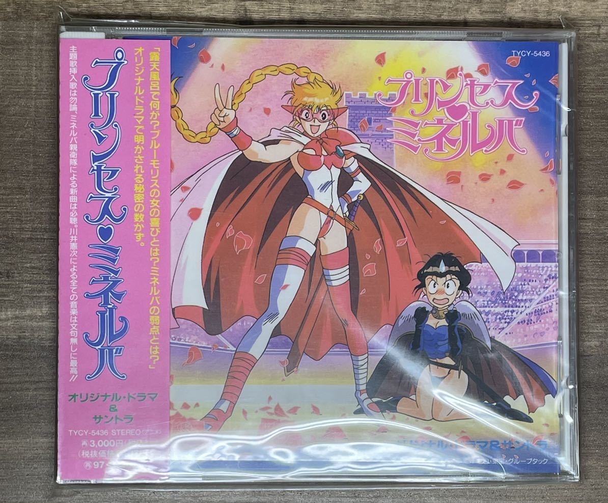 プリンセス・ミネルバの値段と価格推移は？｜14件の売買情報を集計した