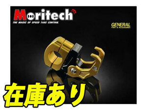 在庫あり即納 モンキー125 (JB02/JB03) 用 コンビニ フック ゴールド MORITECH製 モリテック ヘルメットハンガー 荷掛けフック