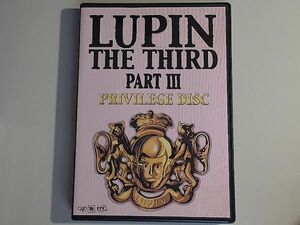 ルパン三世 LUPIN THE THIRD PARTIII DVD-BOX特典　PRIVILEGE DISC 設定資料DVD