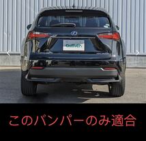 レクサス LEXUS NX リアリフレクターガーニッシュ【C52B】_画像5