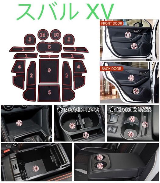 SUBARU スバル XV ラバーカバー 収納スペース保護【C566】
