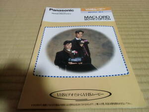 Panasonic VHS Movie general catalogue '90-2 used 