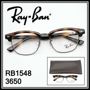 ★新品本物！Rayban RB1548 3650 レイバン キッズ ジュニア べっ甲柄 サーモントブローフレーム 子供用 小顔女性にも！メガネ 眼鏡 122