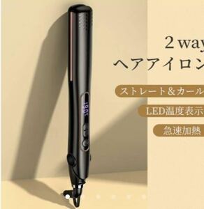 2022最新版】ヘアアイロン ストレート カール両用アイロン 20秒急速加熱　ZFQV213BK