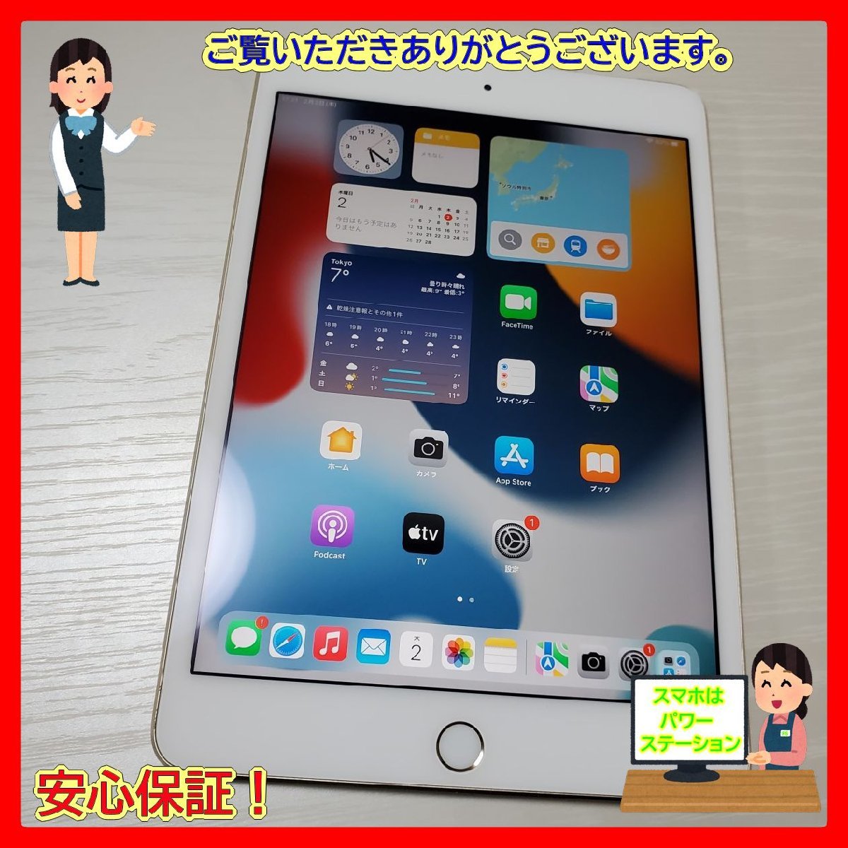 ヤフオク! -「ipadmini4 32gb」の落札相場・落札価格