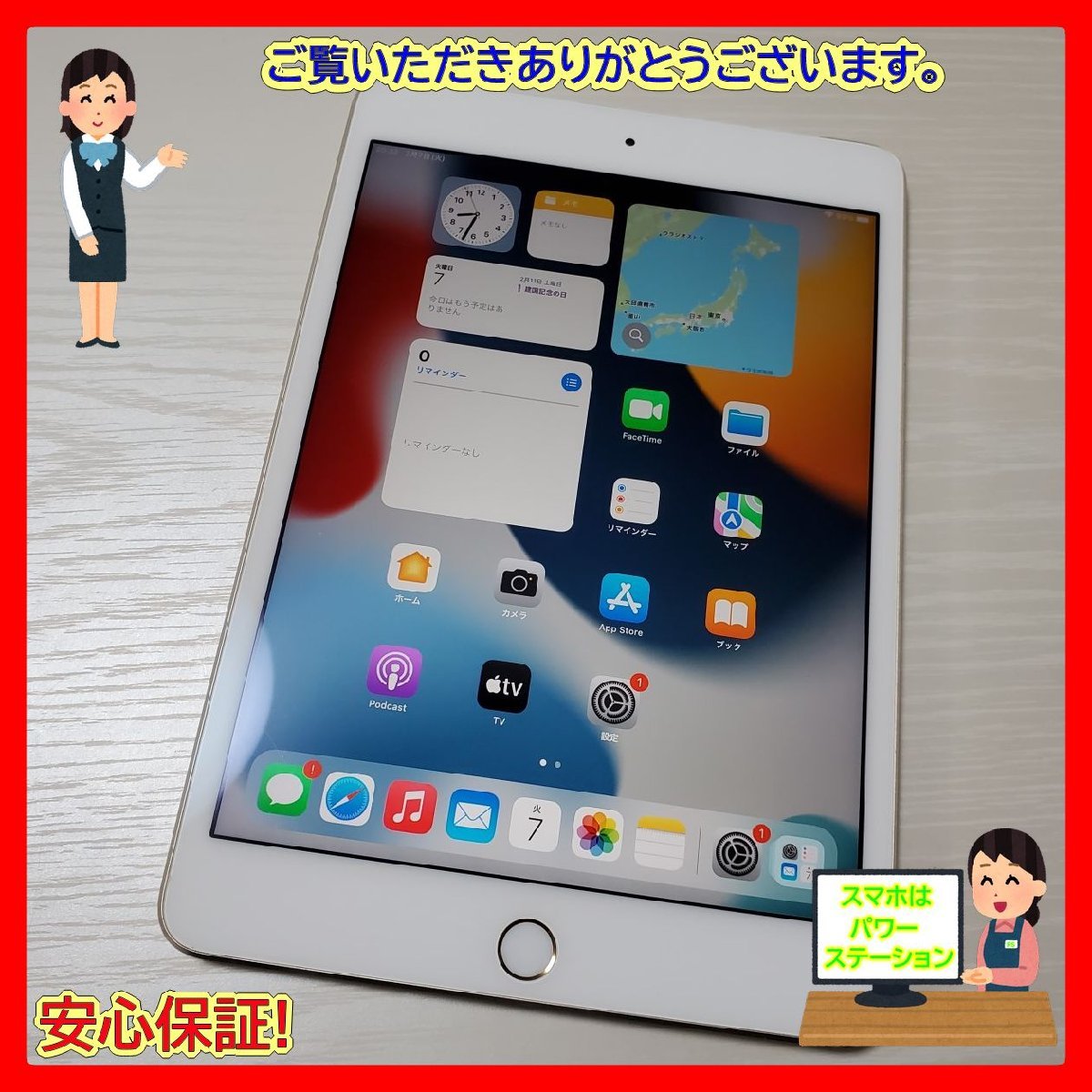 ヤフオク! -「ipadmini4 32gb」の落札相場・落札価格