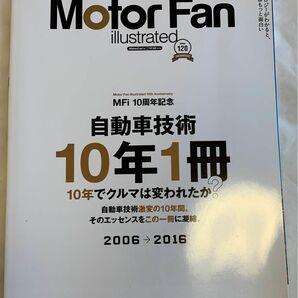 別冊モーターファン10周年記念号