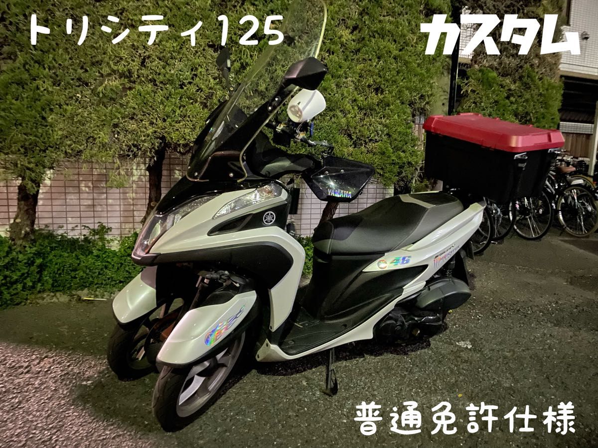 どうしても YAMAHAトリシティ専用 NEO FASステップ トリシティ125/155