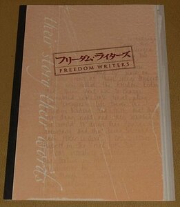 『フリーダム・ライターズ』プレスシート・B５/ヒラリー・スワンク、パトリック・デンプシー、イメルダ・スタウントン