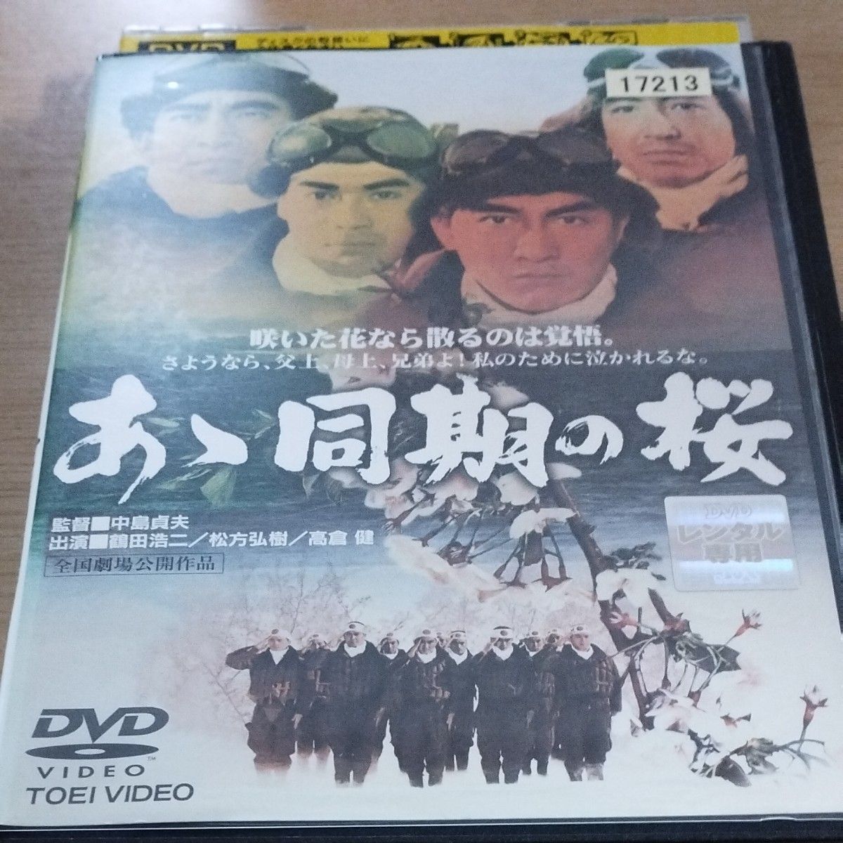 コンビニ受取対応商品】 中古ビデオ 暗黒街大通りメインストリート