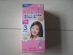 即決 送料\350~★花王 ブローネ 白髪用 クリームヘアカラー 3 (明るい栗色)★白髪染め