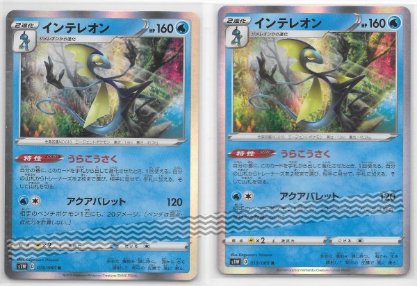ヤフオク! -「インテレオン r」(ポケモンカードゲーム ...
