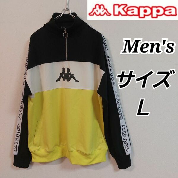 【Kappa】カッパ/ラインロゴ/ハーフジップトラックジャケット/メンズＬ スウェットトレーナー