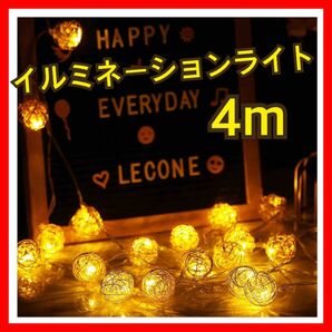 LEDストリングライト　LEDボールライト 電池式 イルミネーションライト クリスマス おしゃれ キャンプ グランピング