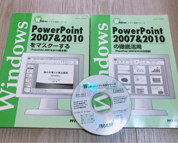 Windows ソフト活用シリーズ PowerPoint2007&2010