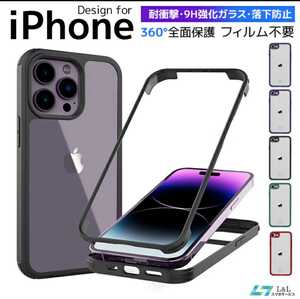 iPhone14 Pro Max SE アイフォンケース iPhone 13 12 11 Pro 14 Pro 保護ケース 14 Plus 8/7用 スマホケース クリア両面ケース FaceID対応 