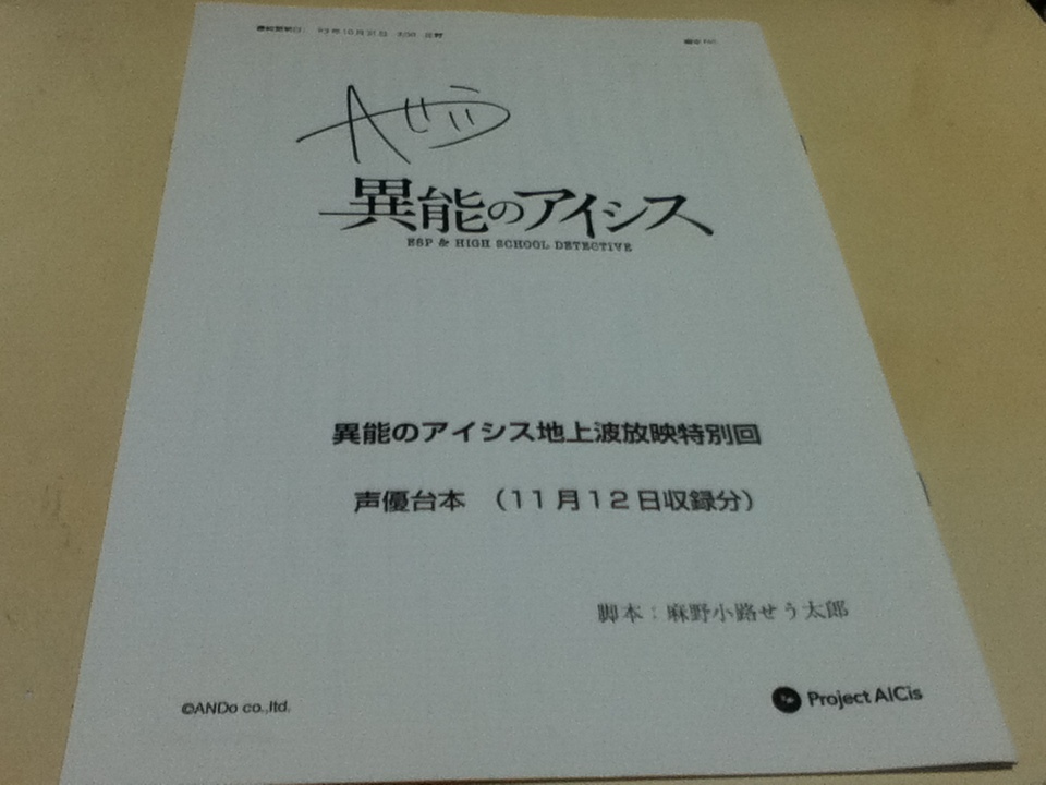 2025年最新】Yahoo!オークション -アニメ 台本 サインの中古品 2025年最新】Yahoo!オークション -アニメ 台本 サインの中古品