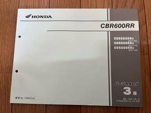 送料安 CBR600RR PC37 3版 パーツカタログ パーツリスト