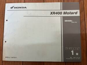  送料安 XR400 Motard モタード ND08-100 1版 パーツカタログ パーツリスト