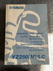 送料安　YZ250 M LC 海外版 オーナーズサービスマニュアル