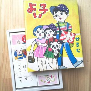 昭和レトロ 70‘s 未使用　当時物　よい子　かるた　イラスト　ゲーム　karuta