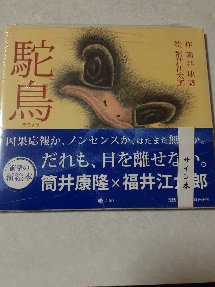福井江太郎の値段と価格推移は？｜3件の売買データから福井