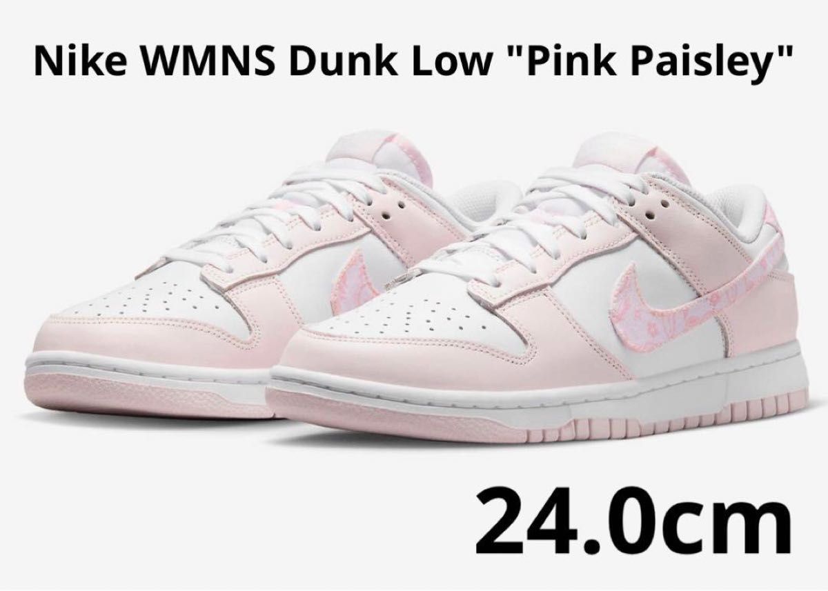 半額クーポン配布中 Nike Dunk Low アルケオピンク 23.0cm - audef.uy