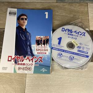 つ146 ★ ロイヤル・ペインズ 救命医ハンク シーズン3 全8巻【レンタル落ち】DVD マーク・フォイアスタイン パウロ・コスタンゾ