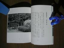 ∞　写俳亭の書写句文集　蓮　伊丹三樹彦、著　青群俳句会、刊　2015年発行　●スマートレター１８０円限定●_画像8