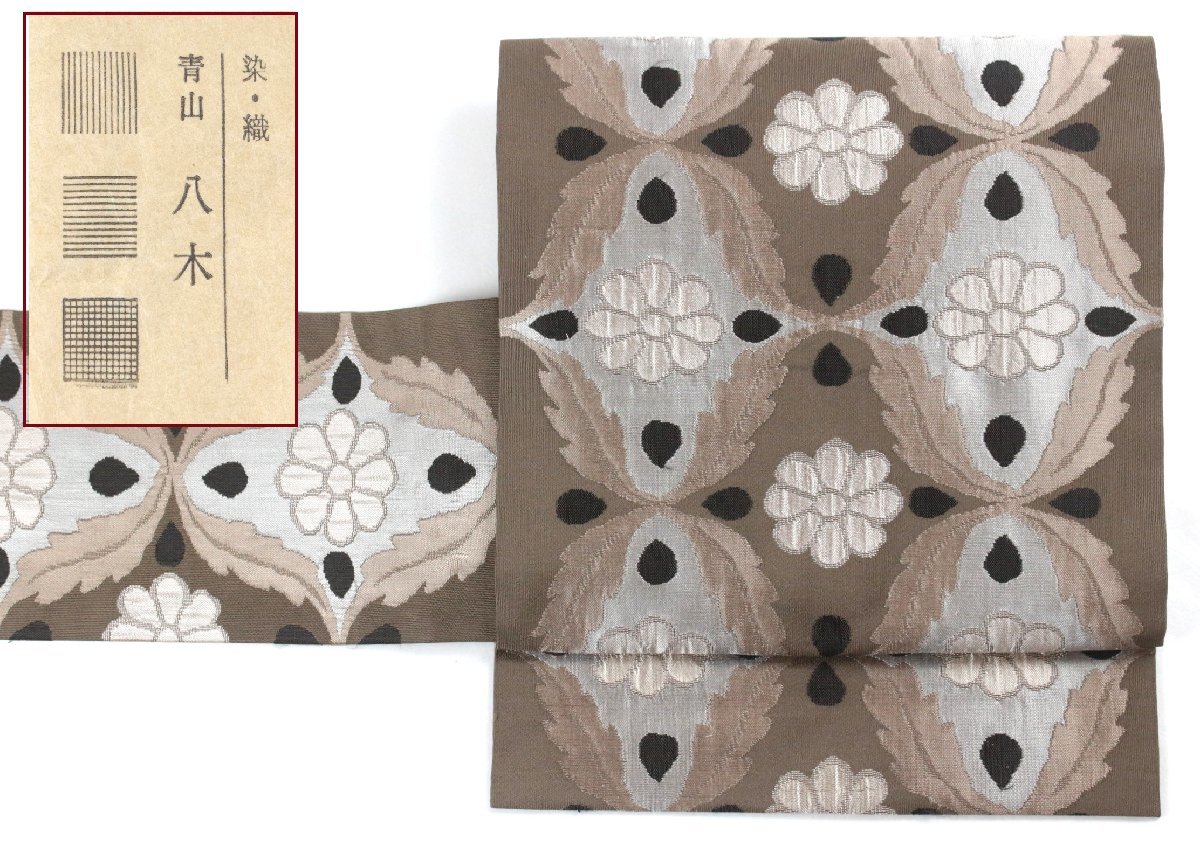 洛風林 工芸帯地 九寸名古屋帯 銀座きしや 亀甲花 金銀糸 未使用m