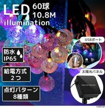 LED ミックスカラー 60電球 ソーラーライト ◎ 庭 ガーデン ソーラー ライト おしゃれ ◎ パーティ ホテル 屋外 ガーデニング インテリア_画像3