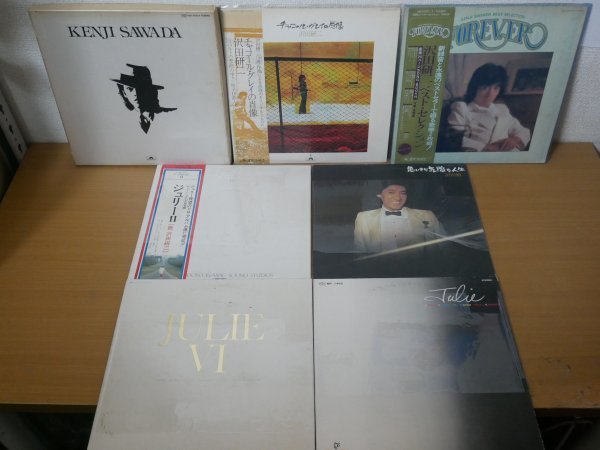 沢田研二 LPレコード3枚セット villededakar.sn