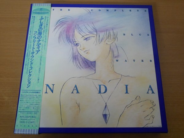 ヤフオク! -「ふしぎの海のナディア コンプリートサウンドコレクション