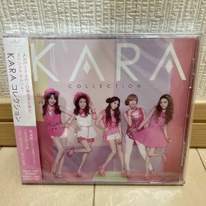 送料無料　新品未開封　CD KARA コレクション