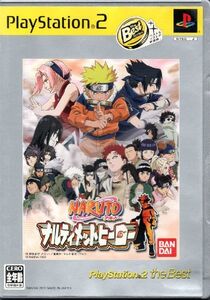 【乖貳01】NARUTO -ナルト- ナルティメットヒーロー PlayStation 2 the Best【SLPS-73212】