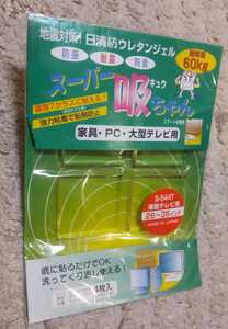 スーパー吸ちゃん 型番:S-544T 薄型テレビ用２６~３６インチ 地震対策ウレタンジェル 耐荷重60kg 4枚入り