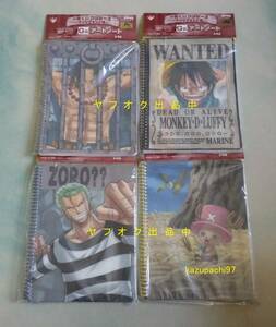 *一番くじ* 未開封 ワンピース マリンフォード編 G賞 アートノート 全4種 セット リングノート ルフィ エース チョッパー ゾロ(ボンクレー)