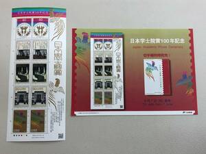 【貴重・レア】 ☆日本学士院賞100年記念☆　日本学士院シンボルマーク・長鳴鳥　　2010.6.7　　切手シート　　解説書付き　　未使用