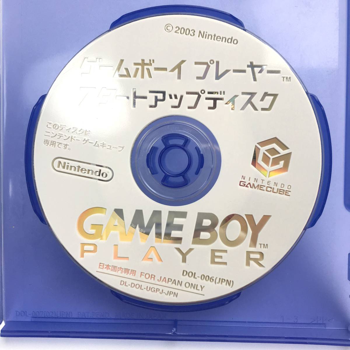 ヤフオク! -「ゲームボーイプレーヤースタートアップディスク」の落札
