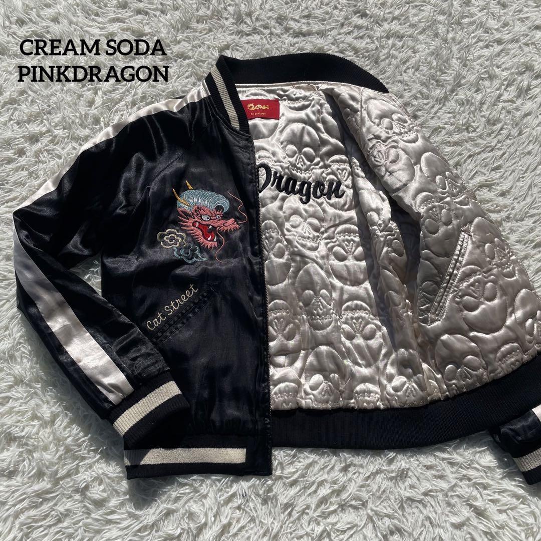 ヤフオク! -「クリームソーダ スカジャン」の落札相場・落札価格
