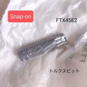 Snap-on スナップオン　3/8インチ　トルクスビット　T45用ビット