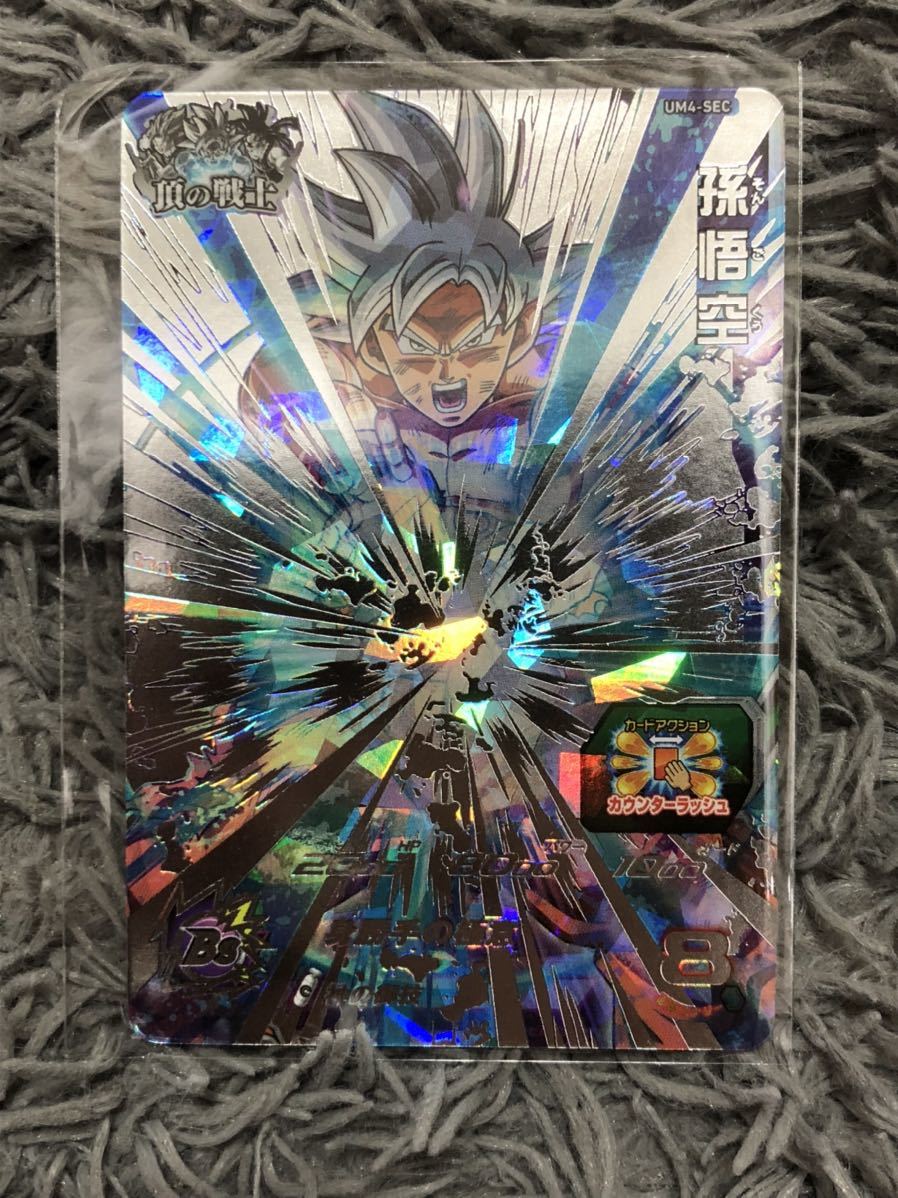ヤフオク! -「ドラゴンボールヒーローズ 悟空 sec」の落札相場・落札価格